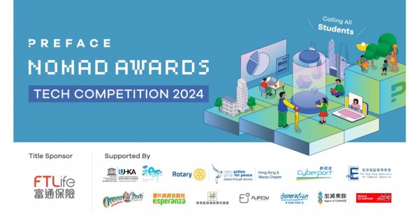 “Nomad Awards”: Inaugural Annual Technology Application Competition in the Hong Kong and Elevated Bay Space, Industrial Records
