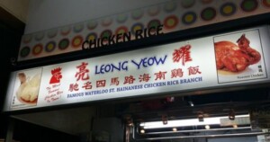 Leong Yeow Chicken Rice, family-bustle change with 50-365 days historical previous, to shutter both retail outlets, Everyday life Info