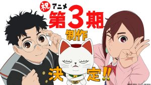 ‘Dandadan’ Gets Third Anime Season