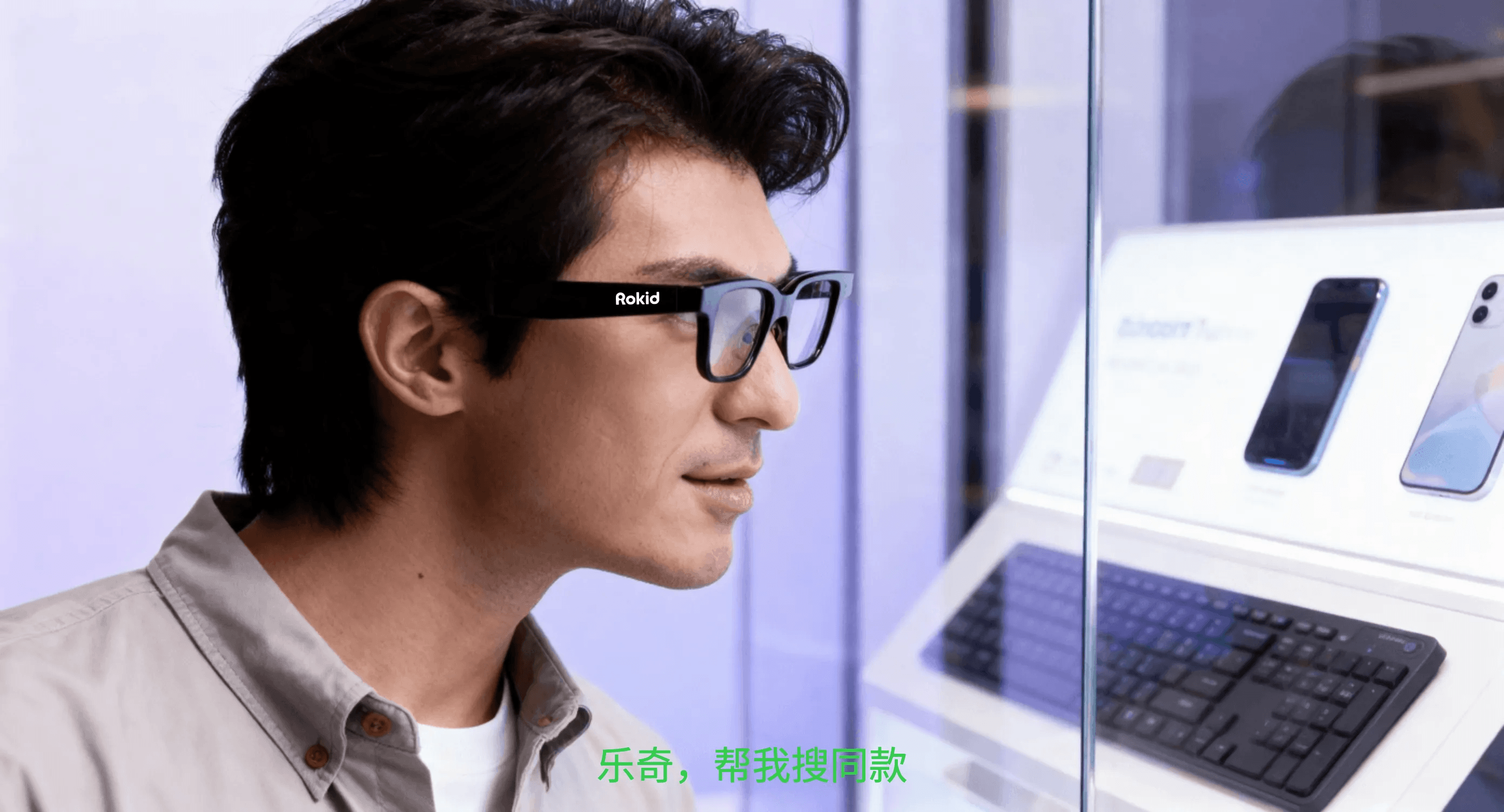 Rokid smart glasses shopping.png